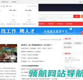 夹江在线