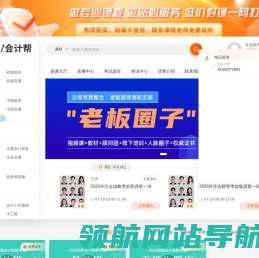 91会计帮