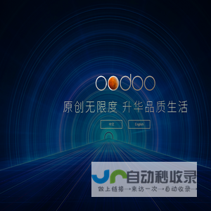 原度照明