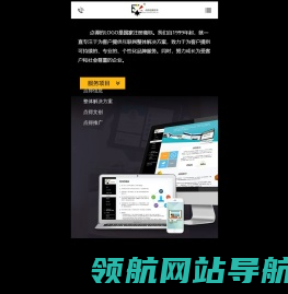 广西网站建设
