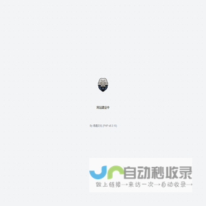 网站建设中