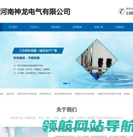 河南信阳市神龙电气供水设备有限公司