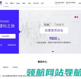 紫虎