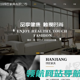 深圳悍匠家居有限公司