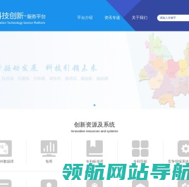 云南科技创新服务平台
