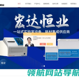 雷磁全自动滴定仪