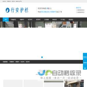 不锈钢栏杆厂家