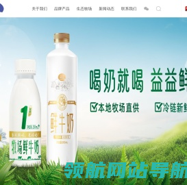 安徽益益乳业有限公司