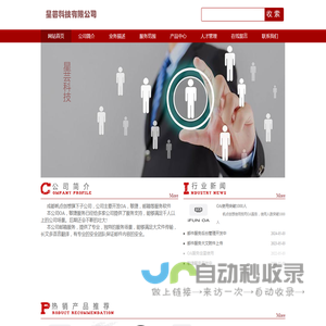 成都帆点创想科技有限公司