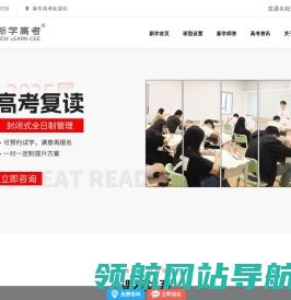 雅安高考集训班哪家好