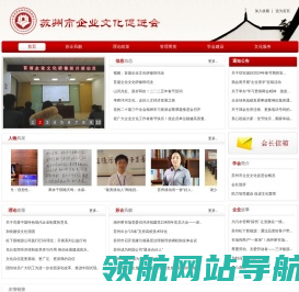 苏州企业文化