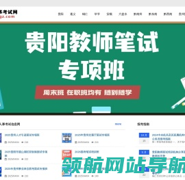 贵州163