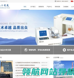 山东惠工电气股份有限公司