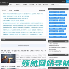 文果奇书网