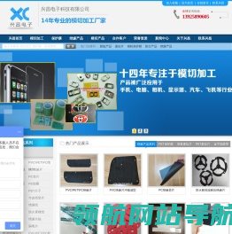 模切加工
