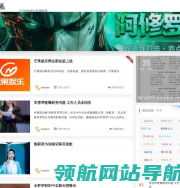 芒果娱乐网
