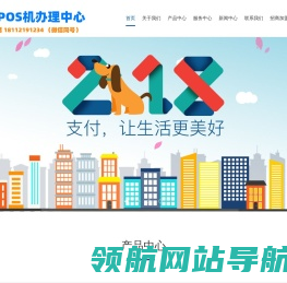 泰州pos机办理