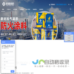 钢结构,隧道,防火堤,气凝胶防火涂料