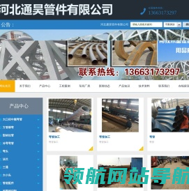 弯管加工