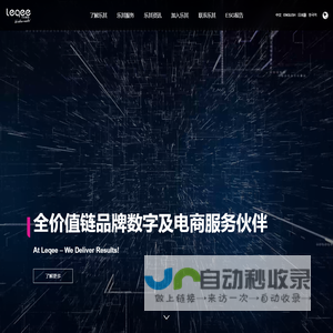 全价值链品牌数字及电商服务伙伴