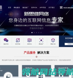 新思维网络