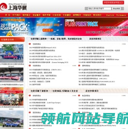 上海华祺展览服务有限公司