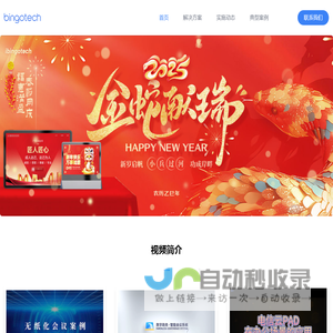bingotech