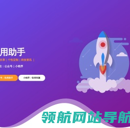 撒拉嘿唷