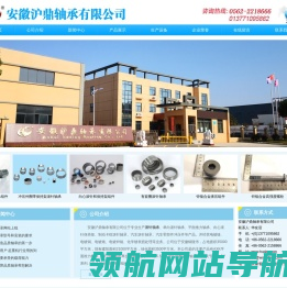滚针轴承