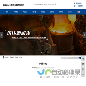 轻烧镁球