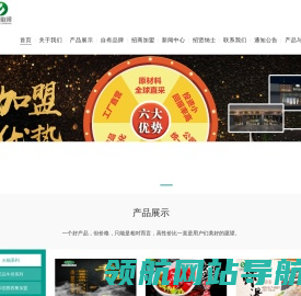 华阳联邦食品