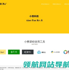 小樊科技