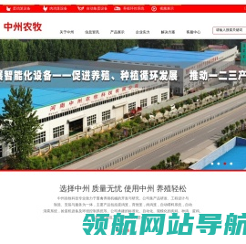 蛋鸡笼│肉鸡笼│育雏笼│中州牧业│自动化养鸡设备生产厂家