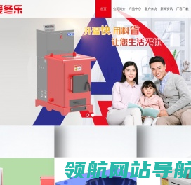 潍坊爱冬乐环保科技有限公司