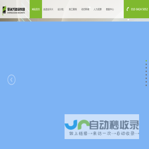 北京业永兴建设集团有限公司