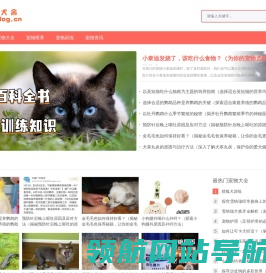 家芸犬舍