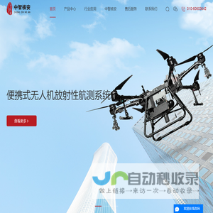 北京中智核安科技有限公司