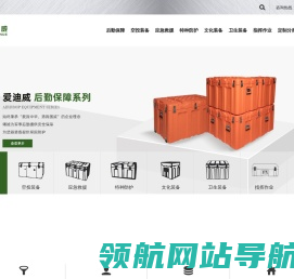爱迪威,滚塑厂家,宁波爱迪威,滚塑箱加工,军用箱,空投箱生产厂家