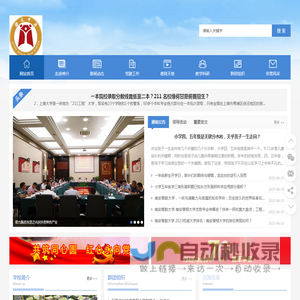 石家庄市神兴小学