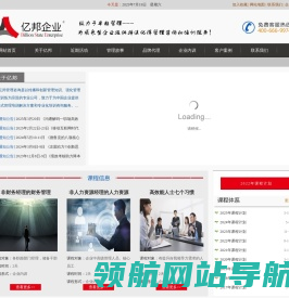 烟台亿邦企业管理咨询有限公司
