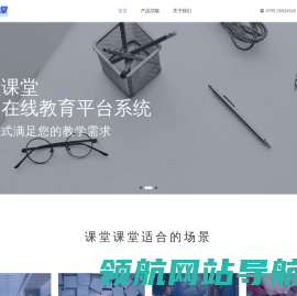 易知课堂官网入口
