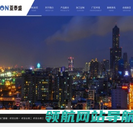 北京亚泰盛商贸有限公司