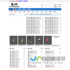 魔兽模型