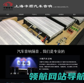 上海汽车音响改装店