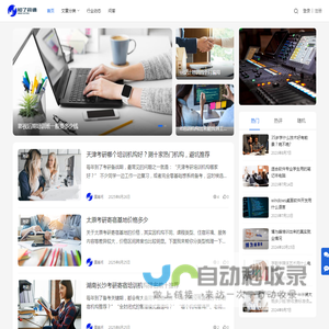 学技术
