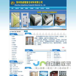 深州凯威隆复合材料有限公司
