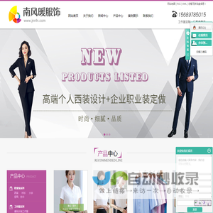 济宁工作服定做