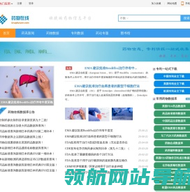 药物在线