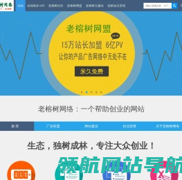大理老榕树网络科技有限责任公司