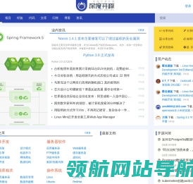 开源项目,开源代码,开源文档,开源新闻,开源社区
